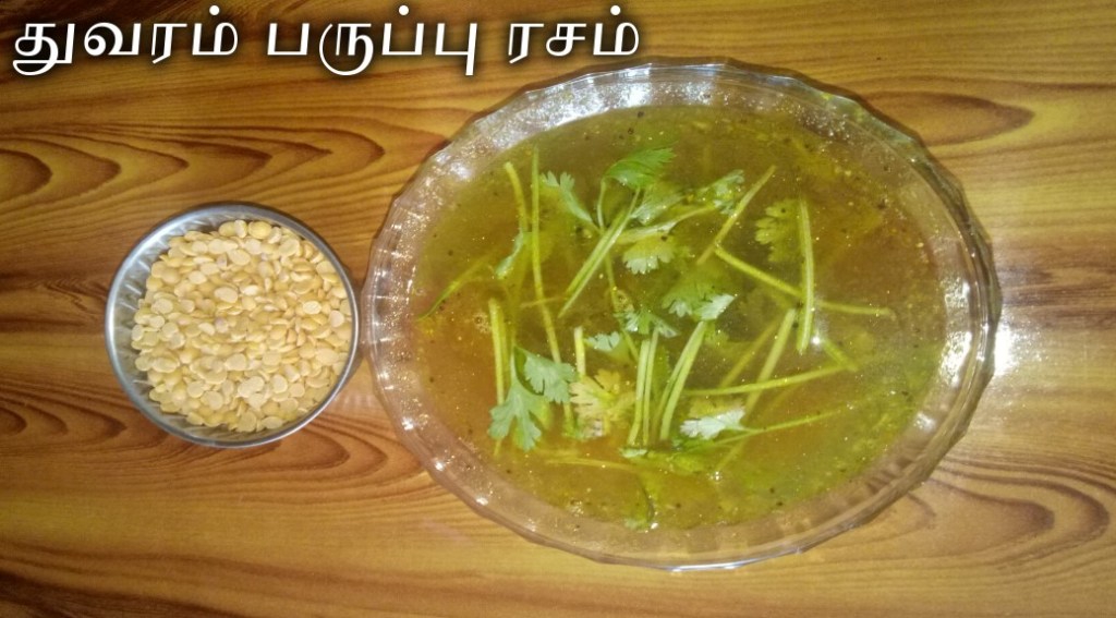 Paruppu Rasam