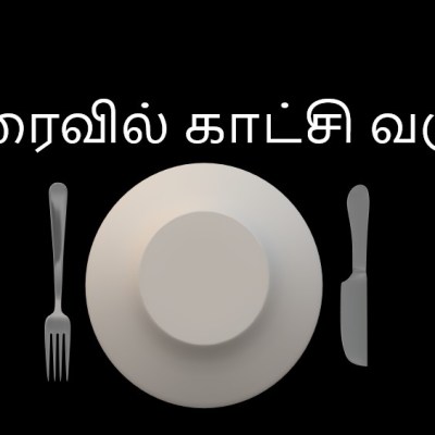 பயத்தம் பருப்பு சாம்பார்