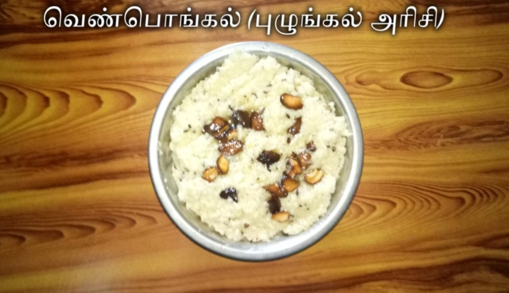 Venpongal Puzhngal Arisi