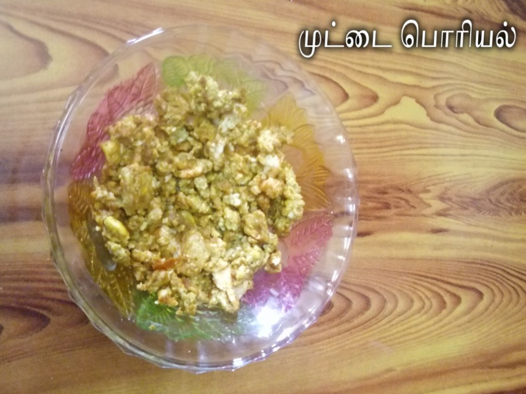 முட்டை பொரியல்